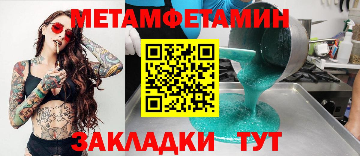АМФЕТАМИН Гудермес