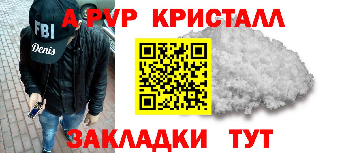 A PVP  купить закладку  Гудермес  Вход с VPN  Alpha PVP Соль  Alpha PVP VHQ  А ПВП СК 