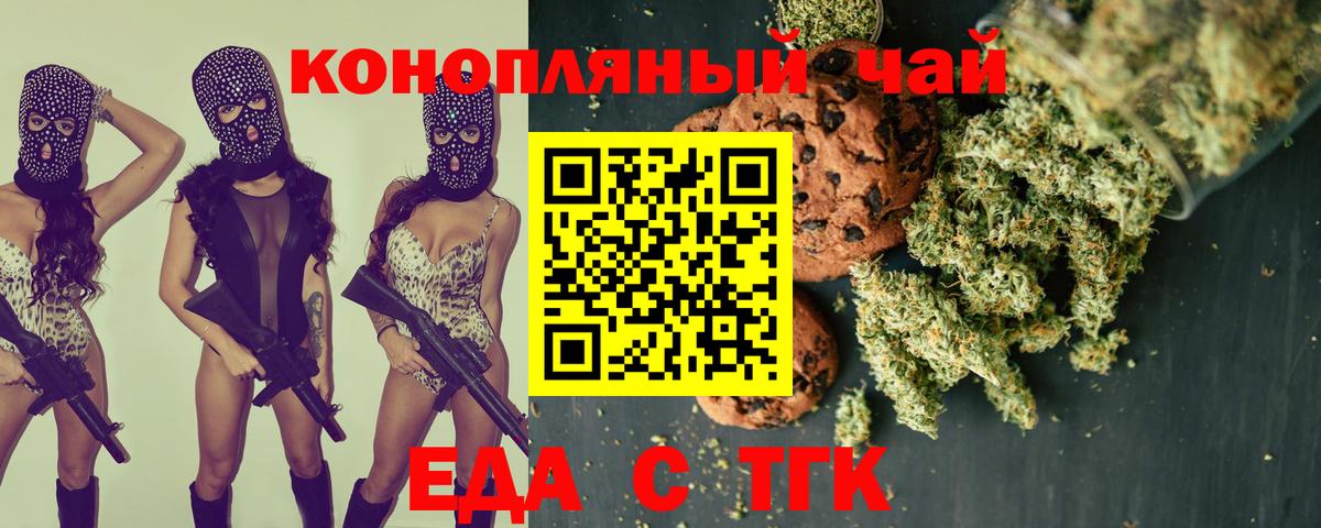 Печенье с ТГК конопля  Вход с VPN  Гудермес 