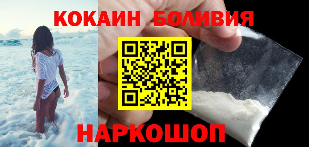 COCAIN Боливия Гудермес