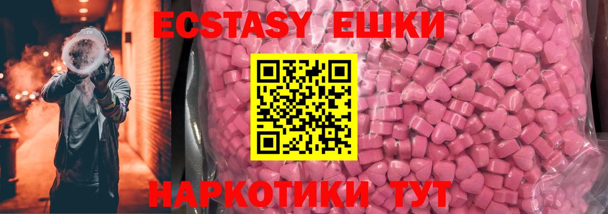 ЭКСТАЗИ таблы  Вход с VPN  Гудермес 