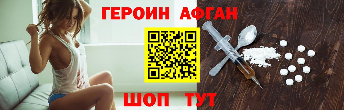 Гудермес  Героин  Вход с VPN  ГЕРОИН афганец 