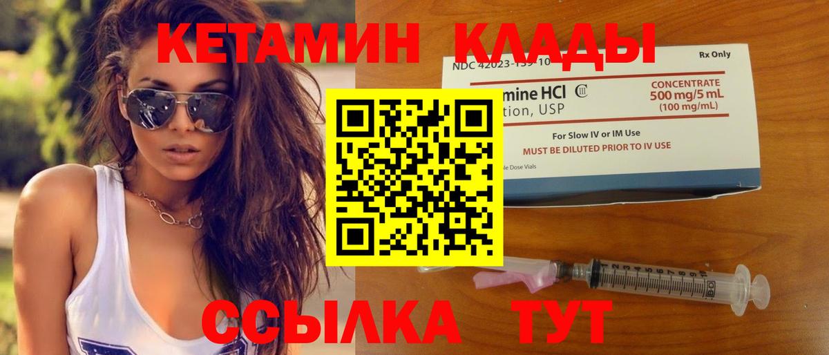 КЕТАМИН VHQ  Кетамин VHQ  Гудермес  Вход с VPN 