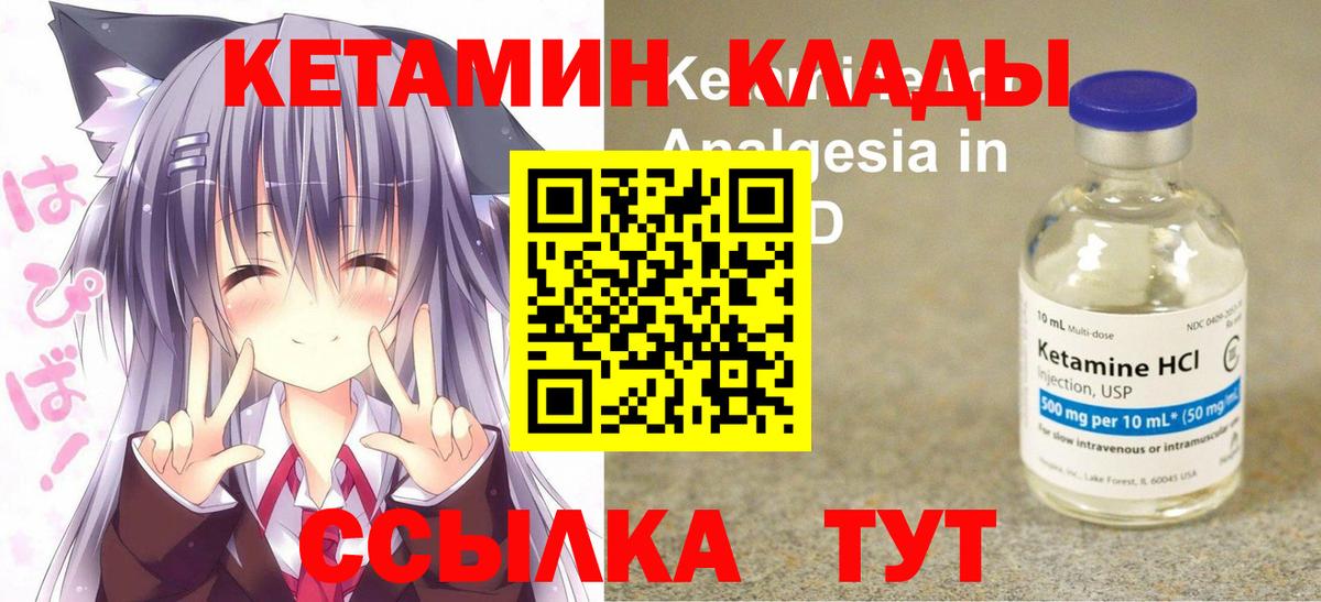 КЕТАМИН ketamine Гудермес