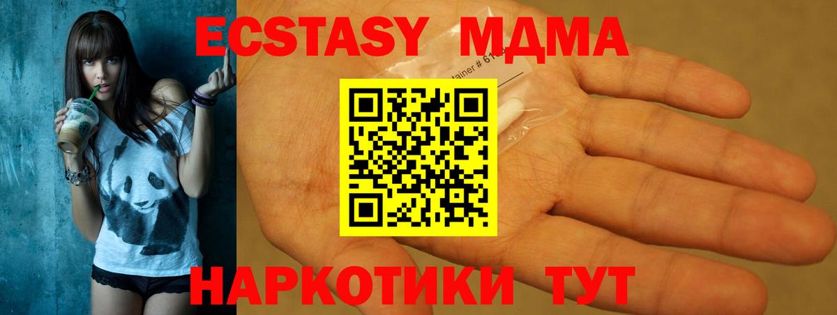 МДМА Molly  Вход с VPN  MDMA VHQ  Гудермес 