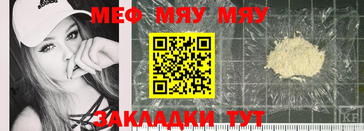МЕФ 4 MMC  Меф  Гудермес  Меф 4 MMC  Вход с VPN  МЯУ-МЯУ 