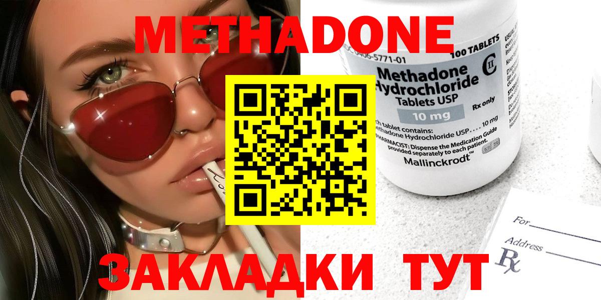 МЕТАДОН кристалл  блэк спрут ТОР  Гудермес  Вход с VPN  МЕТАДОН VHQ 