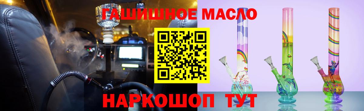 ТГК вейп  Вход с VPN  Гудермес  ТГК гашишное масло 