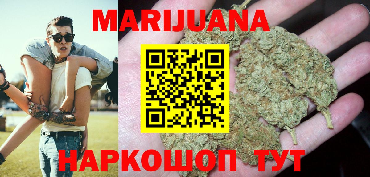 Шишки марихуана семена Гудермес